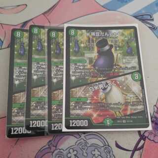 黒豆だんしゃく｜白米男しゃく