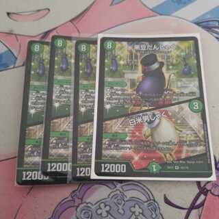 黒豆だんしゃく｜白米男しゃく