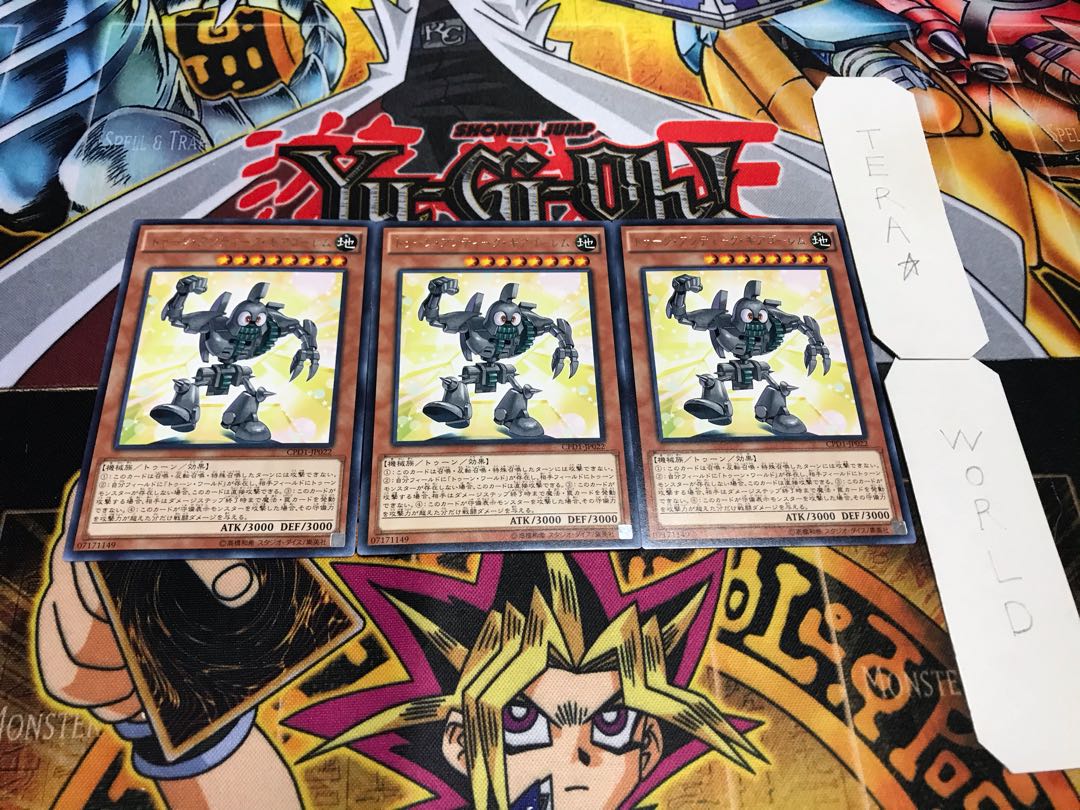 トゥーン・アンティーク・ギアゴーレム レア 3枚セット てら