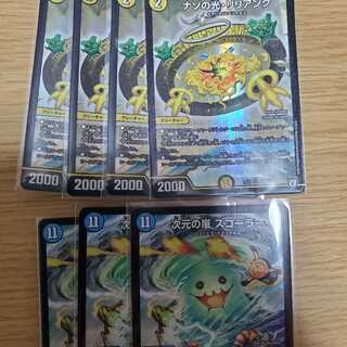 次元の嵐スコーラー・ナゾの光リリアングセット