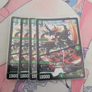 Kabuto Real Cougar｜Mystery・Disaster