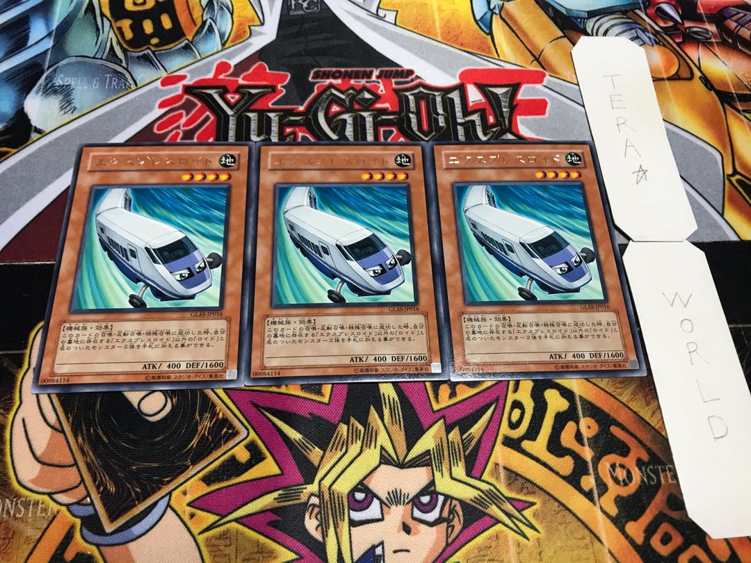 エクスプレスロイド レア 3枚セット てら