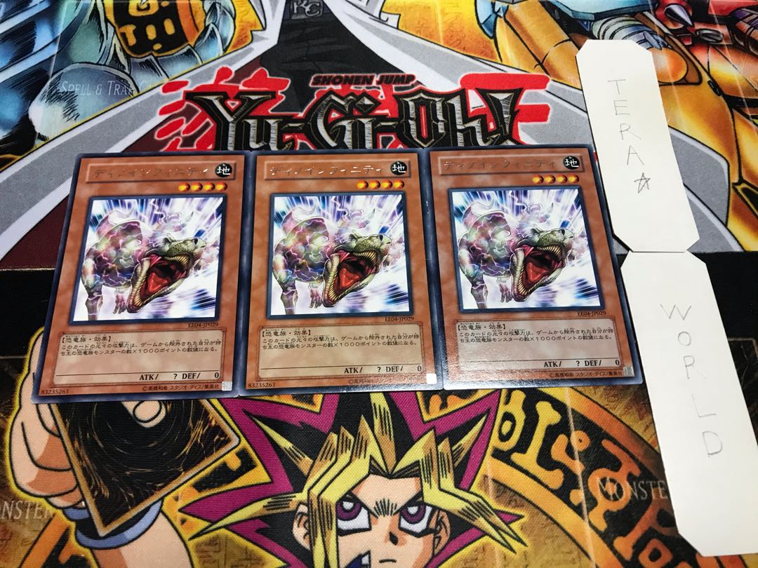 ディノインフィニティ EE04 レア 3枚セット てら