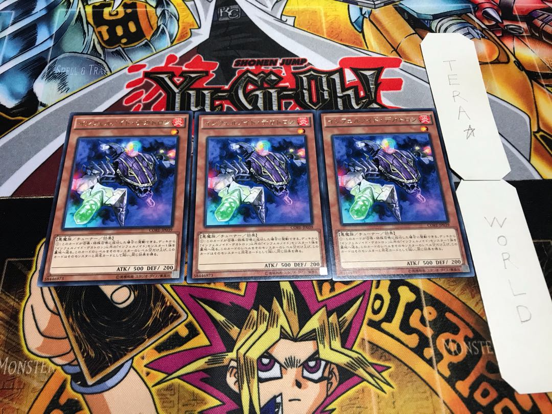 インフェルノイド・デカトロン レア 3枚セット てら