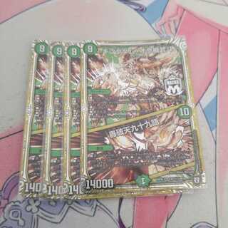 キングダム・オウ禍武斗｜轟破天九十九語