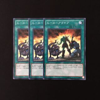 h135 A Hero Lives set of 3 Yu-Gi-Oh!