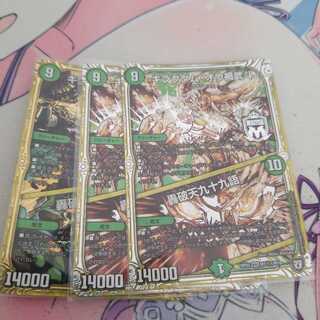 キングダム・オウ禍武斗｜轟破天九十九語