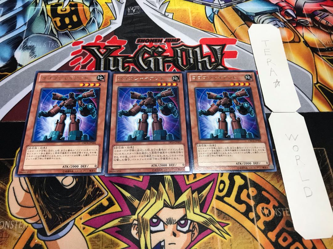 ゴゴゴジャイアント レア 3枚セット てら