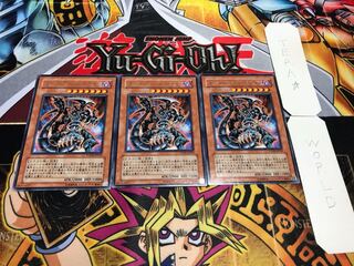 ダーク・アームド・ドラゴン レア 3枚セット てら