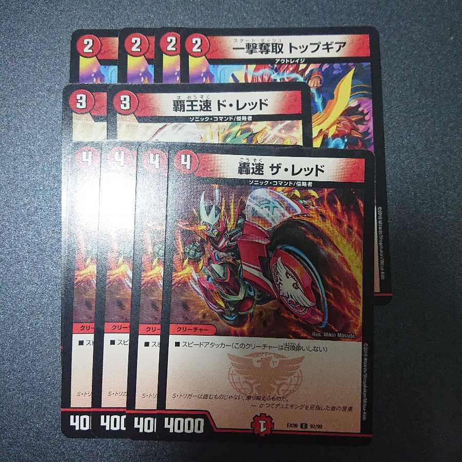 バイクパーツ ドレッド2枚入り