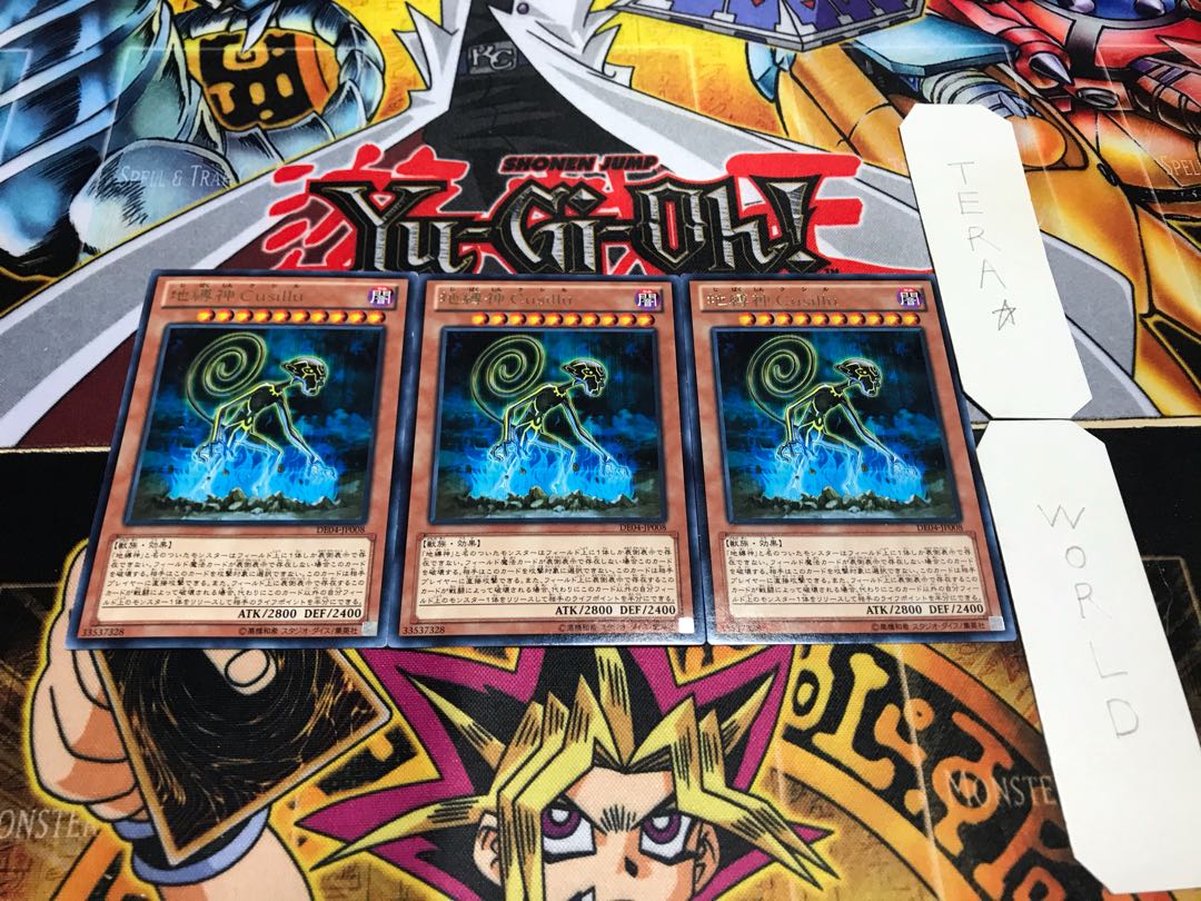地縛神 Cusillu レア 3枚セット てら