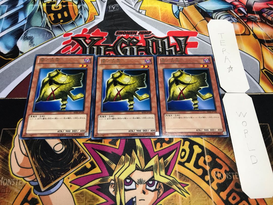 闇の仮面 BE01 レア 3枚セット てら