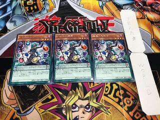 宝玉の先導者 レア 3枚セット てら