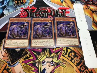 怨念の邪悪霊 レア 3枚セット てら
