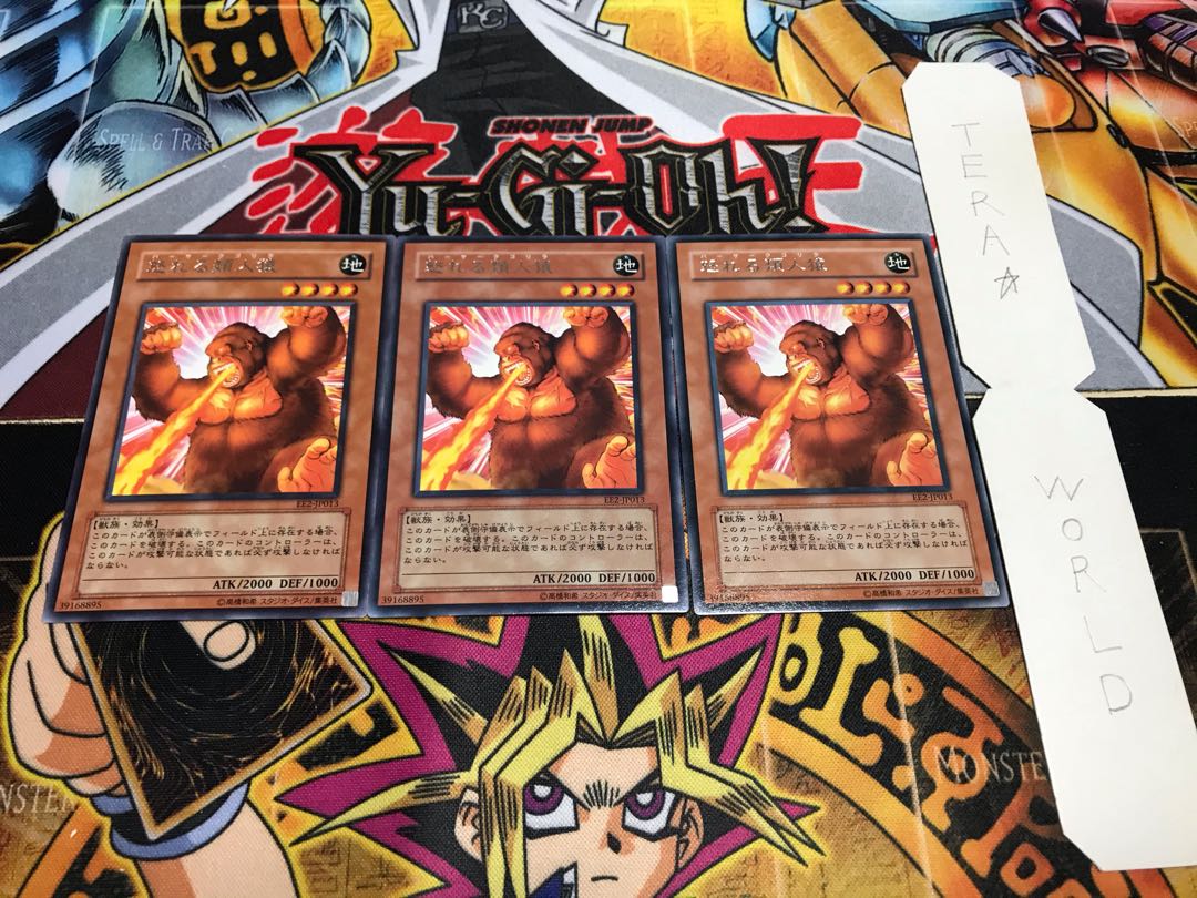 怒れる類人猿 EE2 レア 3枚セット てら