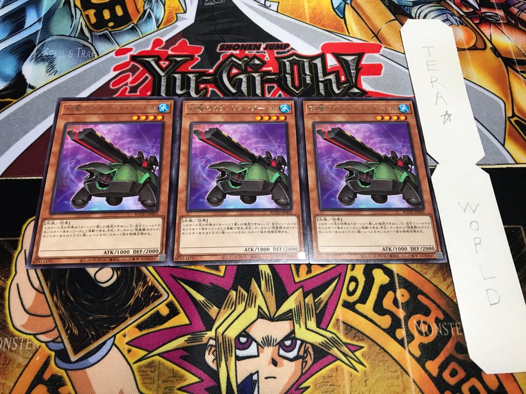 Artillery Catapult Turtle rare, set of 3 tera
