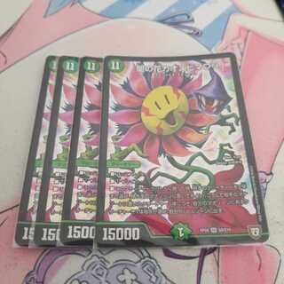 闇の花カオスヒマワリ SR