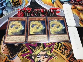 天威龍-アシュナ レア 3枚セット てら