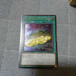 サイバネットマイニング レリーフ