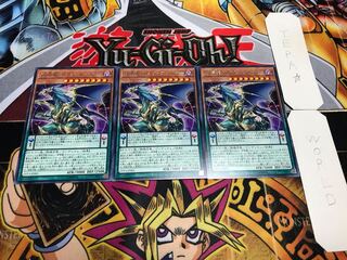 終焉龍 カオス・エンペラー レア 3枚セット てら