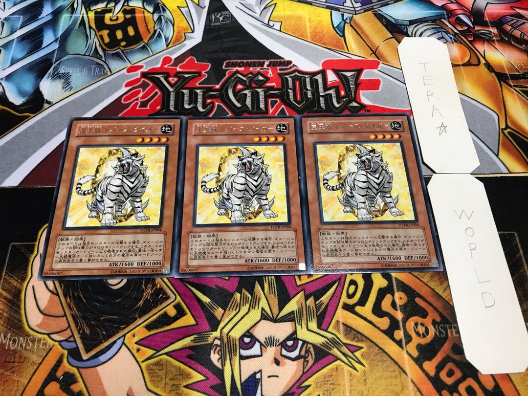 宝玉獣トパーズ・タイガー レア 3枚セット てら