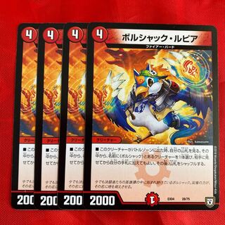 ボルシャック・ルピア