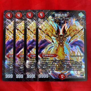 禁断の影 -ドキンダム・ソウル-