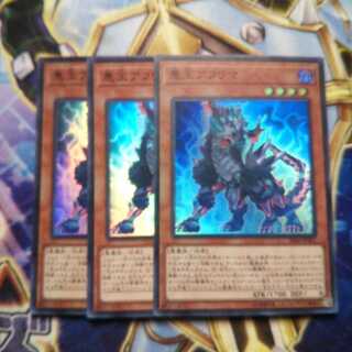 悪王アフリマ スーパーレア 3枚