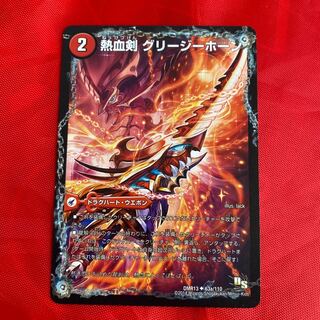 熱血剣 グリージーホーン｜熱血龍 リトルビッグホーン