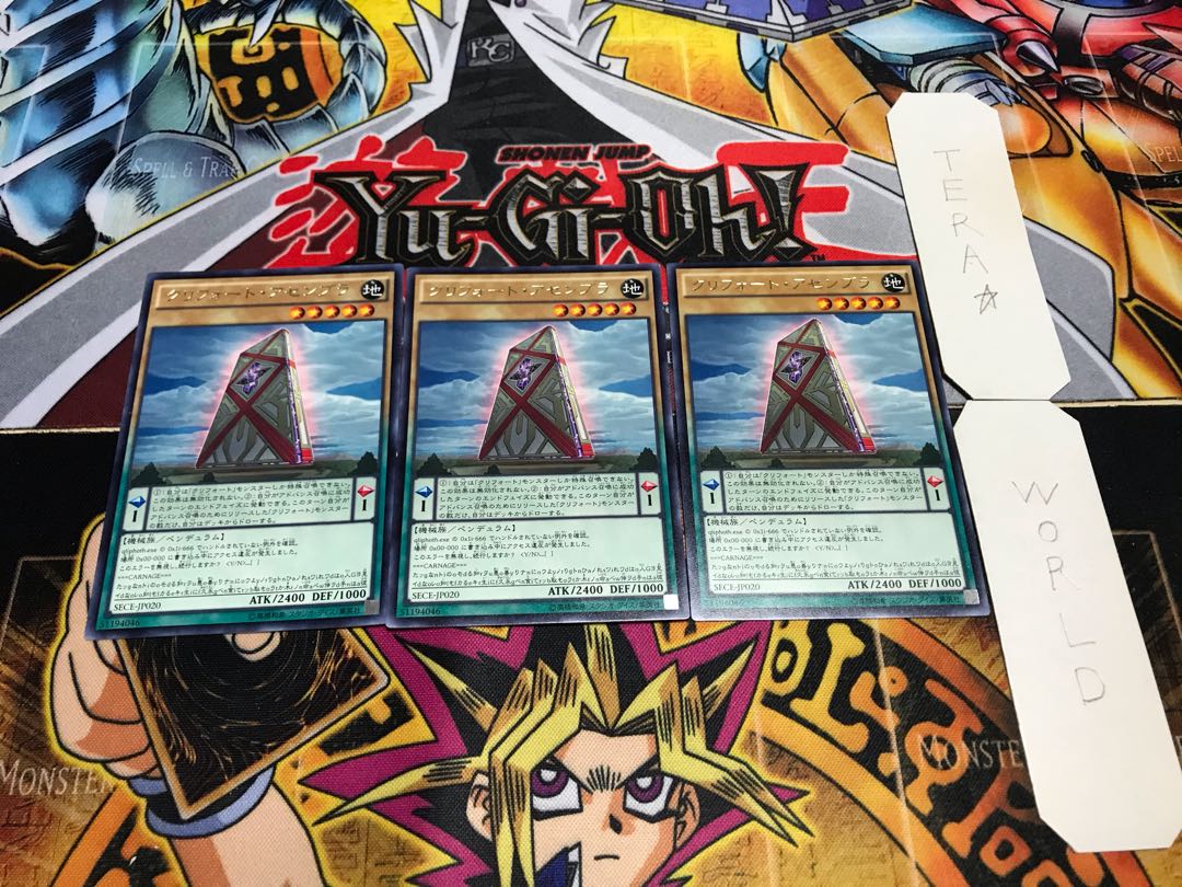 クリフォート・アセンブラ レア 3枚セット てら