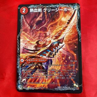 熱血剣 グリージーホーン｜熱血龍 リトルビッグホーン