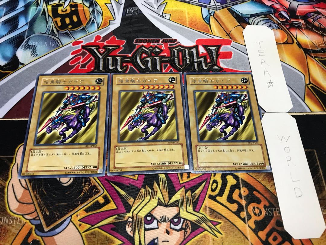 暗黒騎士ガイア BE1 レア 3枚セット てら