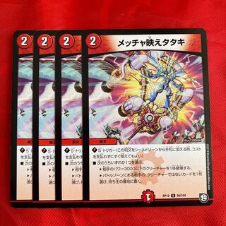 メッチャ映えタタキ