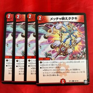 メッチャ映えタタキ