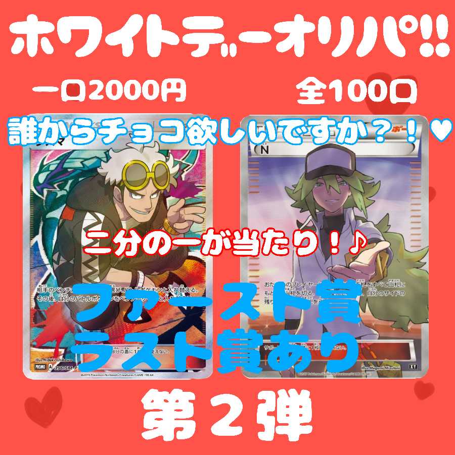 【ジュード様専用】ホワイトデーオリパ!