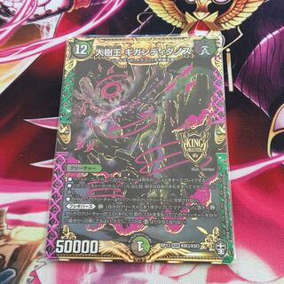 大樹王ギガンディダノス