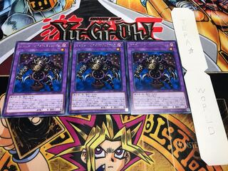 サウザンド・アイズ・サクリファイス レア 3枚セット てら