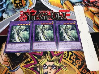 竜破壊の剣士-バスター・ブレイダー レア 3枚セット てら