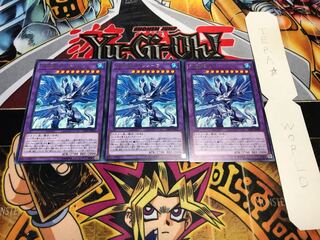氷獄龍 トリシューラ レア 3枚セット てら