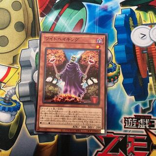 ワイトベイキング ノーマルレア