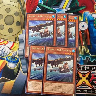 海造賊-黒翼の水先人 レア