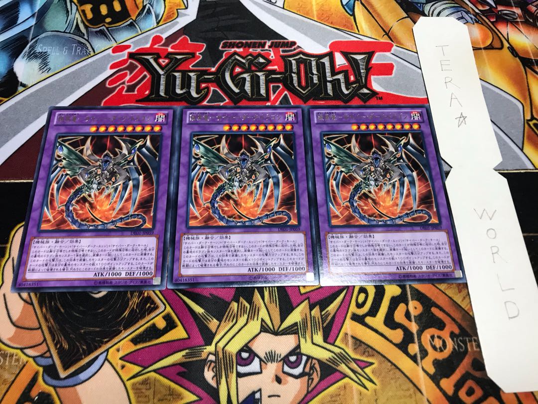 鎧黒竜-サイバー・ダーク・ドラゴン レア 3枚セット てら