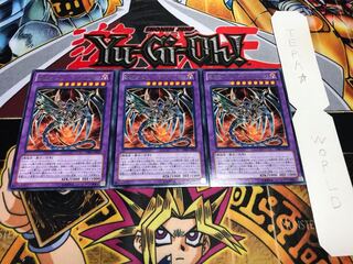 鎧黒竜-サイバー・ダーク・ドラゴン レア 3枚セット てら