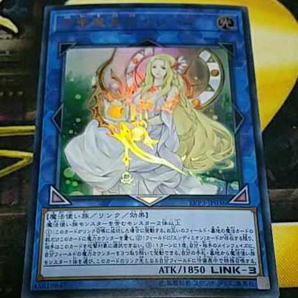 遊戯王 神聖魔皇后セレーネ②