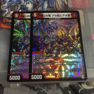 セット割引 「契」の鬼 アカ焔とアオ霙 VR 2枚セット