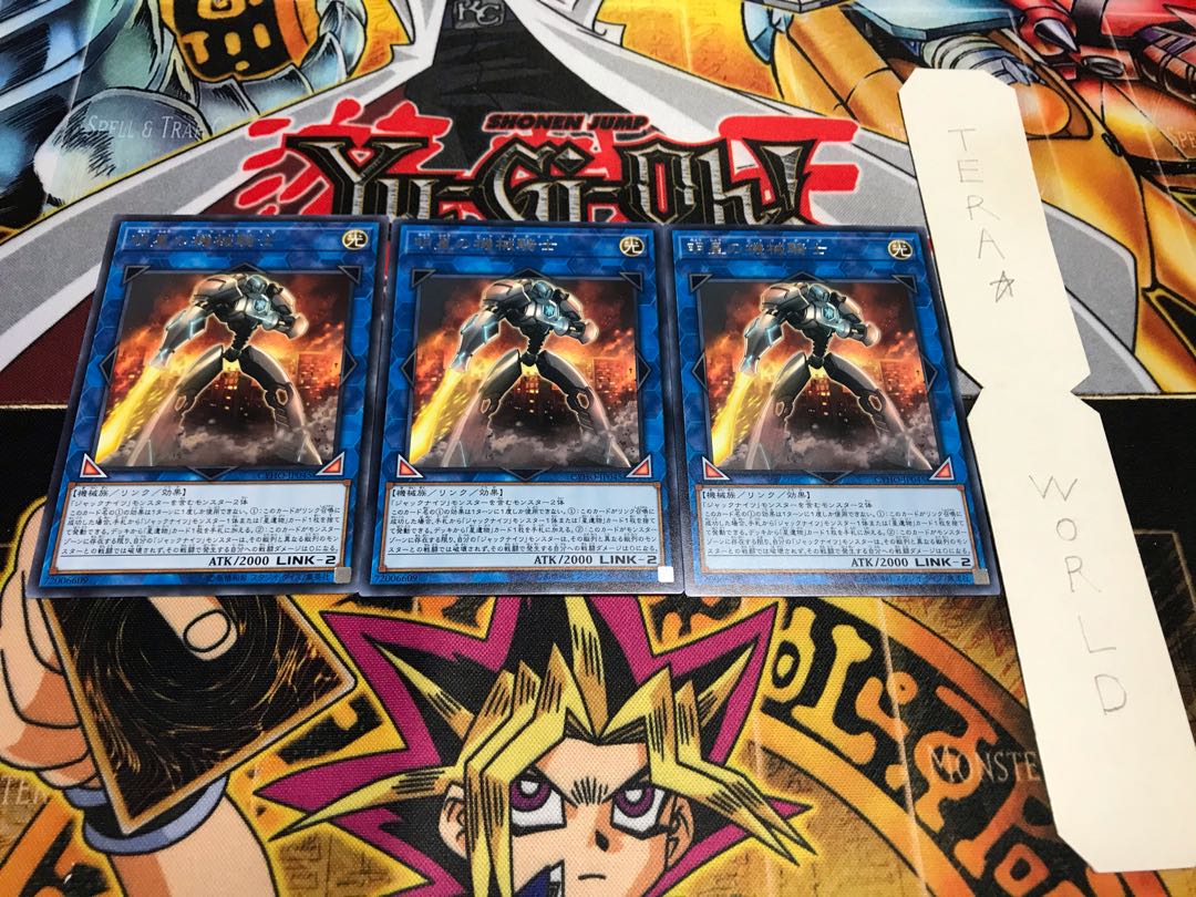 明星の機械騎士 レア 3枚セット てら