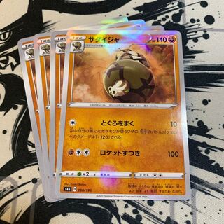 サダイジャ(キラ)