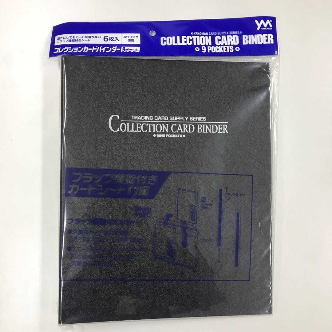 【3個入】やのまん　コレクションカードバインダー