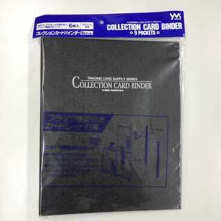 【3個入】やのまん　コレクションカードバインダー