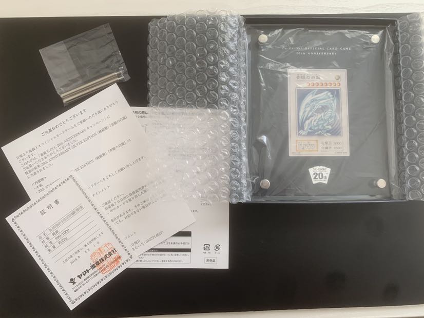 純銀　青眼の白龍